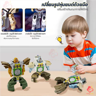 IVORYBABY หุ่นยนต์สปินเนอร์ Fidget Spinner 2 in 1 ของเล่นเด็ก คลายเครียด ของเล่นขนาดเล็ก