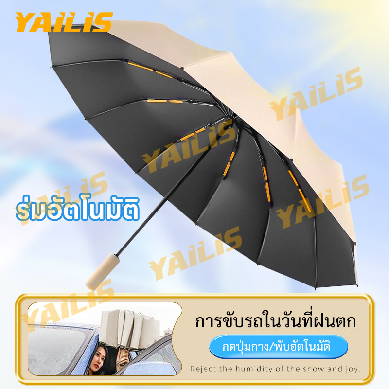 พร้อมส่ง☂YAiLiS เปิดปิดง่ายด้วยปุ่มเดียว ร่มพับอัตโนมัติเหมาะออกไปกลางแจ้ง กันแดด ฝน รังสียูวี โครงร่มคงทนไม่บิด