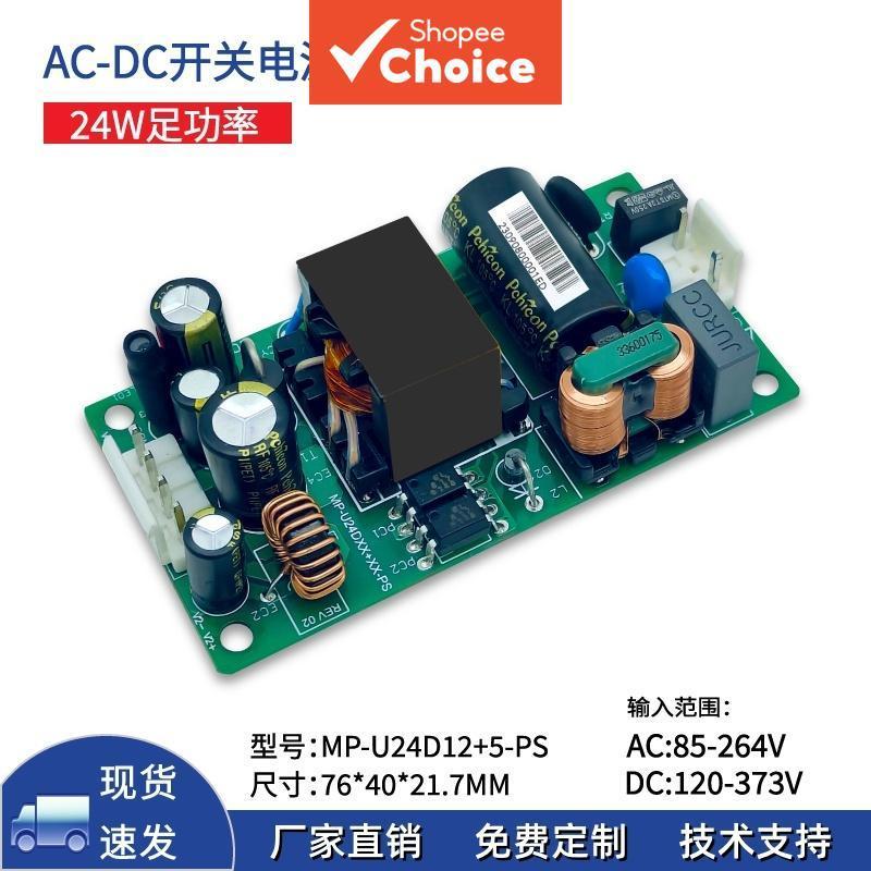โมดูลแหล่งจ่ายไฟ AC-DC 24W แรงดันกว้างแบบสองทาง เอาต์พุต 24V+5V แยกสองทาง ลดการรบกวนของคลื่นไฟฟ้า