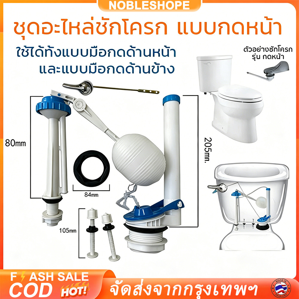 อะไหล่ชักโครก ลูกลอยชักโครก อะไหล่ลูกลอย 3รุ่น กดบนกดข้างกดหน้า ครบทุกแบบ ท่อน้ำเข้า ก้านกดทองเหลือง ใช้ห้องน้ำบ้านโรงแร