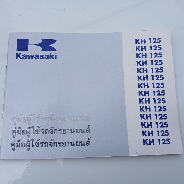 (มือ2)คู่มือใช้รถGTO