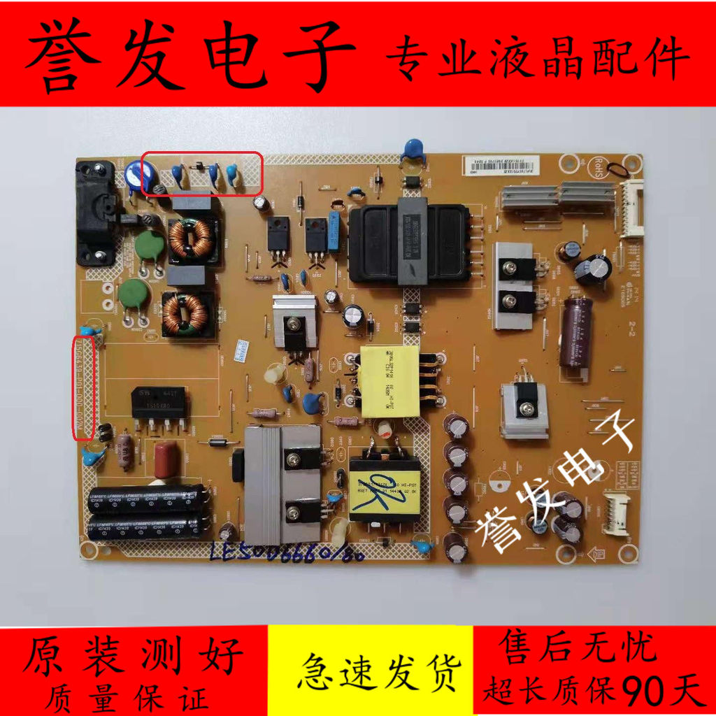 บอร์ดจ่ายไฟ AOC TPV LE50D6660 / 80 LCD TV ดั้งเดิม715G6439-P01-000-002M