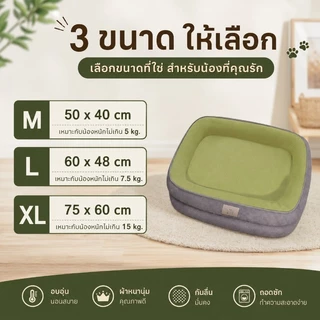 😻ที่นอนสัตว์เลี้ยง 3 ขนาด นุ่มสบาย ที่นอนแมว ที่นอนสุนัข เตียงแมว เบาะสัตว์เลี้ยง