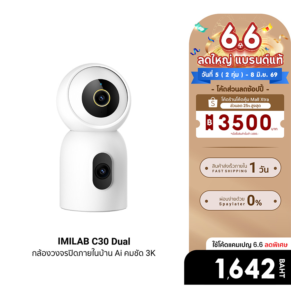 [ลดเหลือ 1642] IMILAB C30 Dual กล้องวงจรปิด 2 เลนส์ ตรวจจับ ความคมชัด 3K+3K รองรับแอปฯ -24M