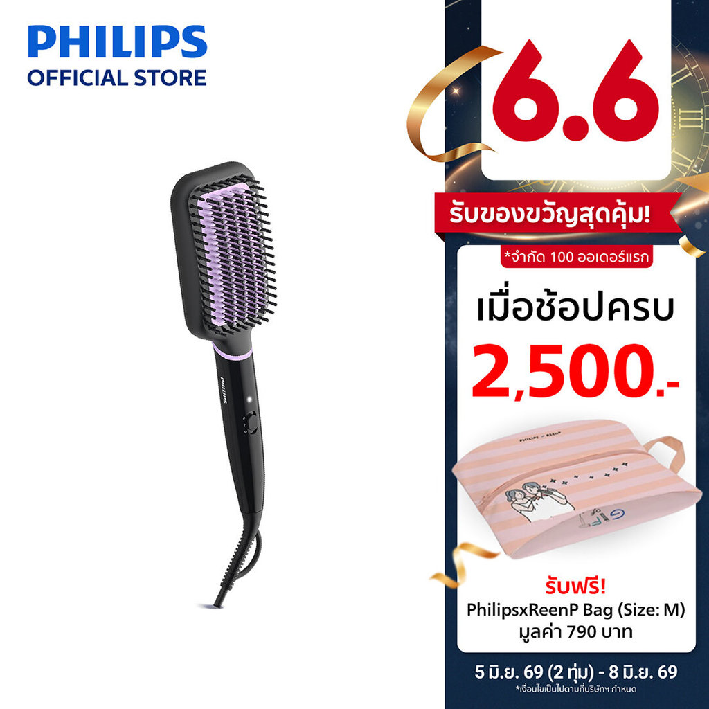 Philips ฟิลิปส์ หวีแปรงไฟฟ้า ยืดผมตรง ใน 5 นาที รุ่น BHH880/00