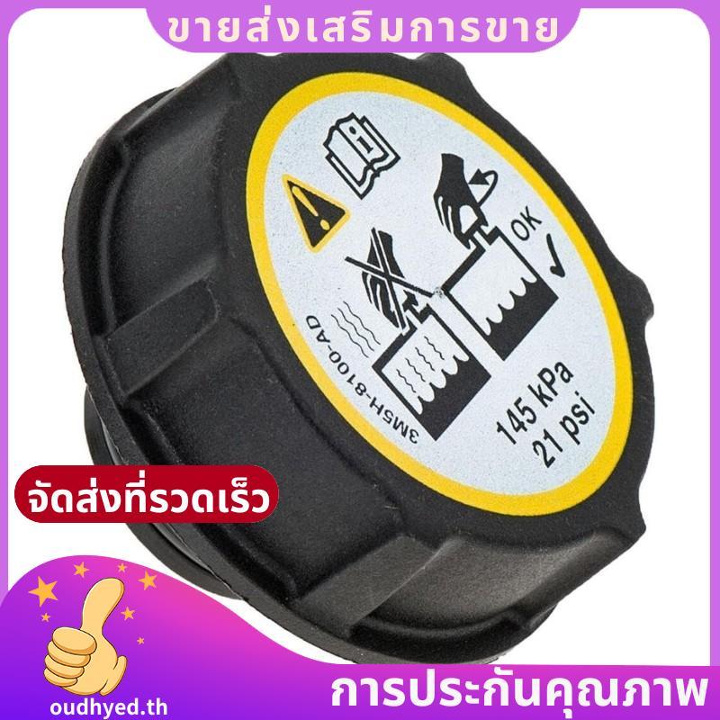 สําหรับ 3 2004-2013 Coolant Reservoir ฝาครอบถัง LF50-15-205A LF5015205อุปกรณ์ตกแต่งรถยนต์.ของคุณ