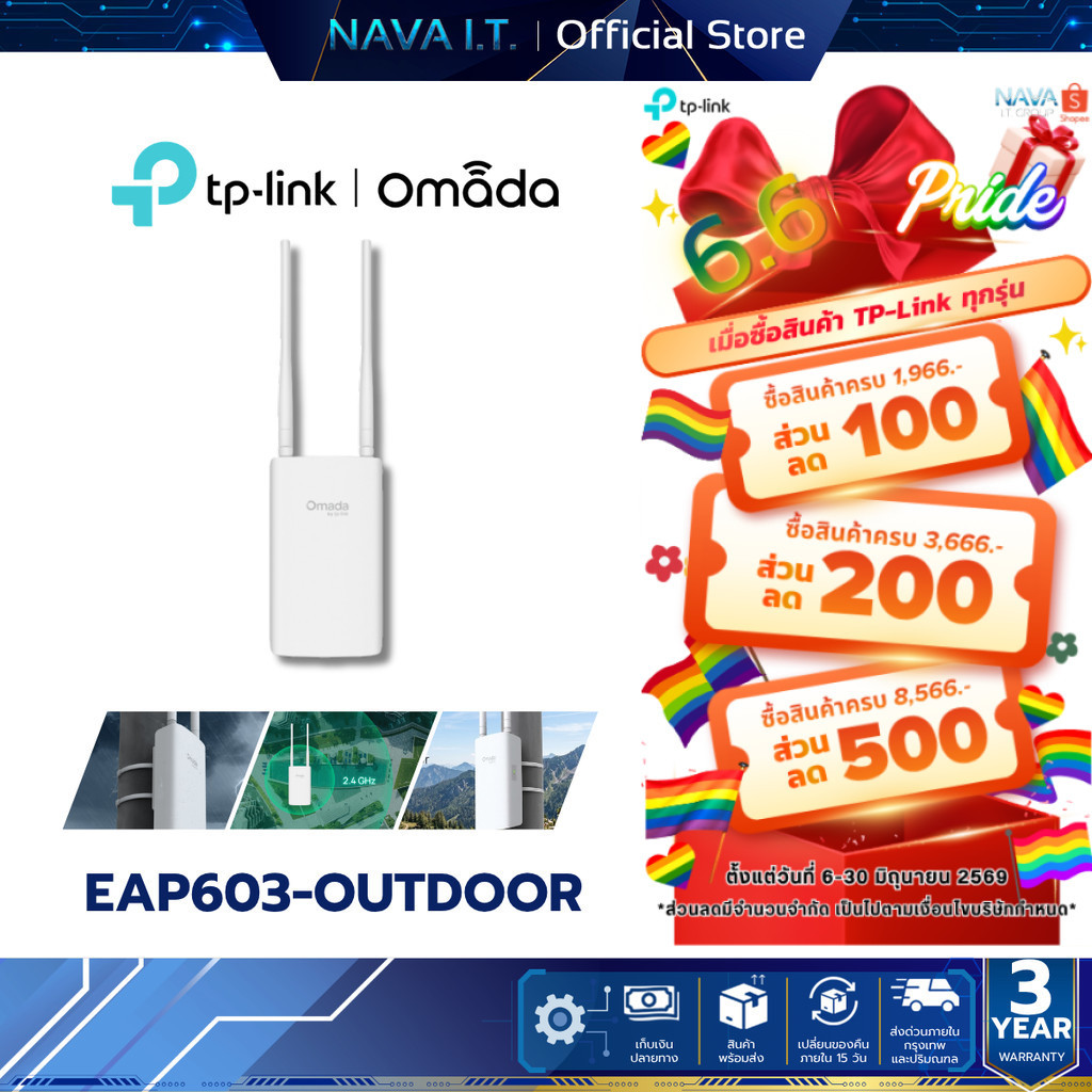 TP-LINK EAP603-Outdoor AX1800 Indoor/Outdoor Wi-Fi 6 Access Point รับประกัน 3 ปี