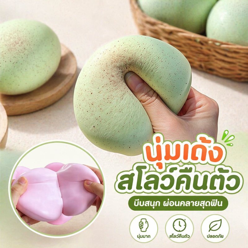 สกุชชี่ ซาลาเปาจำลอง ของเล่นบีบ คืนตัวช้า นุ่มสบาย ลดความเครียด วัสดุTPR สีชมพู เหลือง เขียว ม่วง