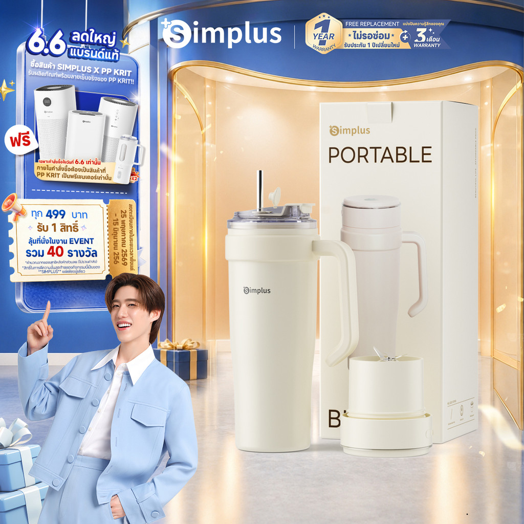 Simplus เครื่องปั่นพกพาไร้สาย 950 มล. ปั่นผลไม้ น้ำแข็งได้ เก็บความเย็น 24 ชม. ร้อน 9 ชม. ZZJH014