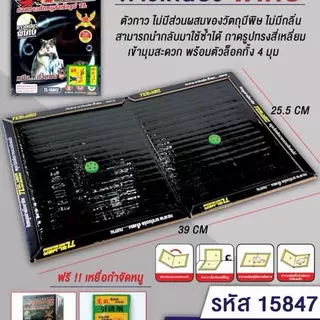 (ยกแพ็ค) อาหารหนู กาวดักหนู/ เหยื่อหนู+ชอล์ค /ผลิตภัณฑ์กำจัดหนู มด แมลงสาบ