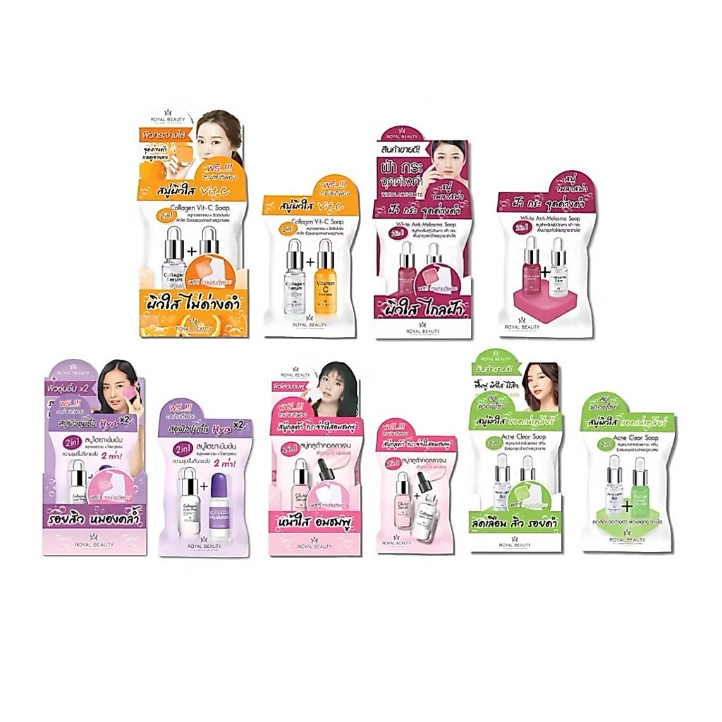 Royal Beauty Soap สบู่ รอยัลบิวตี้ (1 ก้อน)