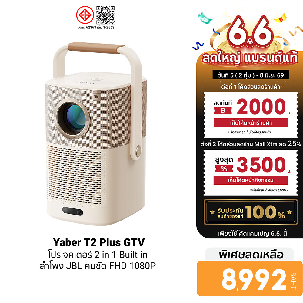 [ลดเหลือ 8992] Yaber T2 Plus GTV โปรเจคเตอร์ พกพา แบตเตอรี่ในตัว Google TV ในตัว คมชัด 1080P FHD -1Y