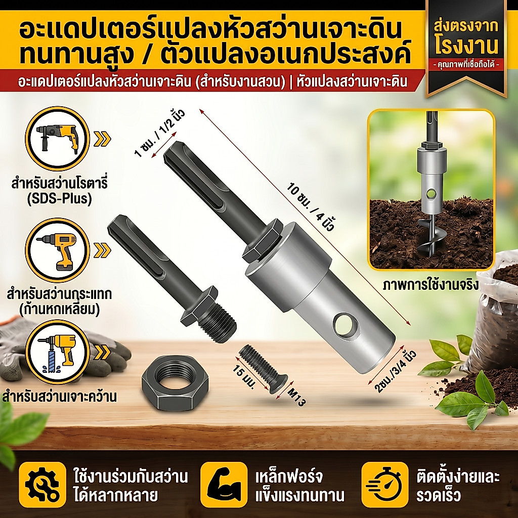 ข้อต่อหัวสว่านเจาะดิน สำหรับเครื่องเจาะดิน ติดตั้งง่าย ทนทาน