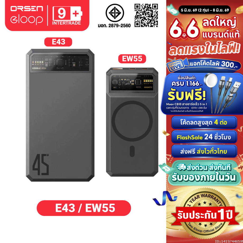 [ส่งไว] Orsen by Eloop EW55 E43 แบตสำรอง ไร้สาย ชาร์จเร็ว Wireless Charge พาวเวอร์แบงค์ PD 20W 45W Type C