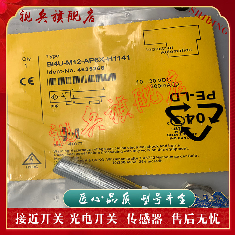 Proximity Switch BI2U-M12-AP6X-H11141/AN6X BI2U-M12-AN4X-H1141/AP4X