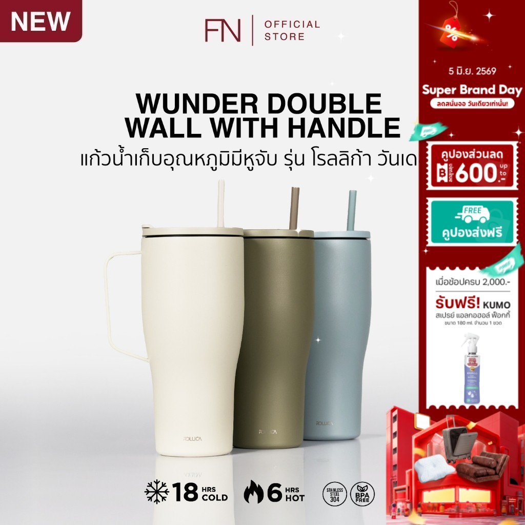 ROLLICA แก้วเก็บความเย็น แก้วเก็บอุณหภูมิ WANDER DOUBLE WALL มาพร้อมหูจับ ใช้งานสะดวก วัสดุสแตนเลส 304