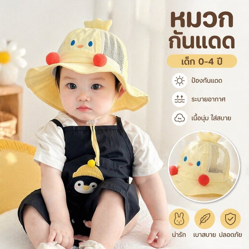 หมวกเด็ก หมวกบักเก็ต กันแดด ปีกกว้าง ระบายอากาศ เนื้อผ้าฝ้าย นุ่มเบา ลายการ์ตูน ปรับได้ เด็กเล็ก 0