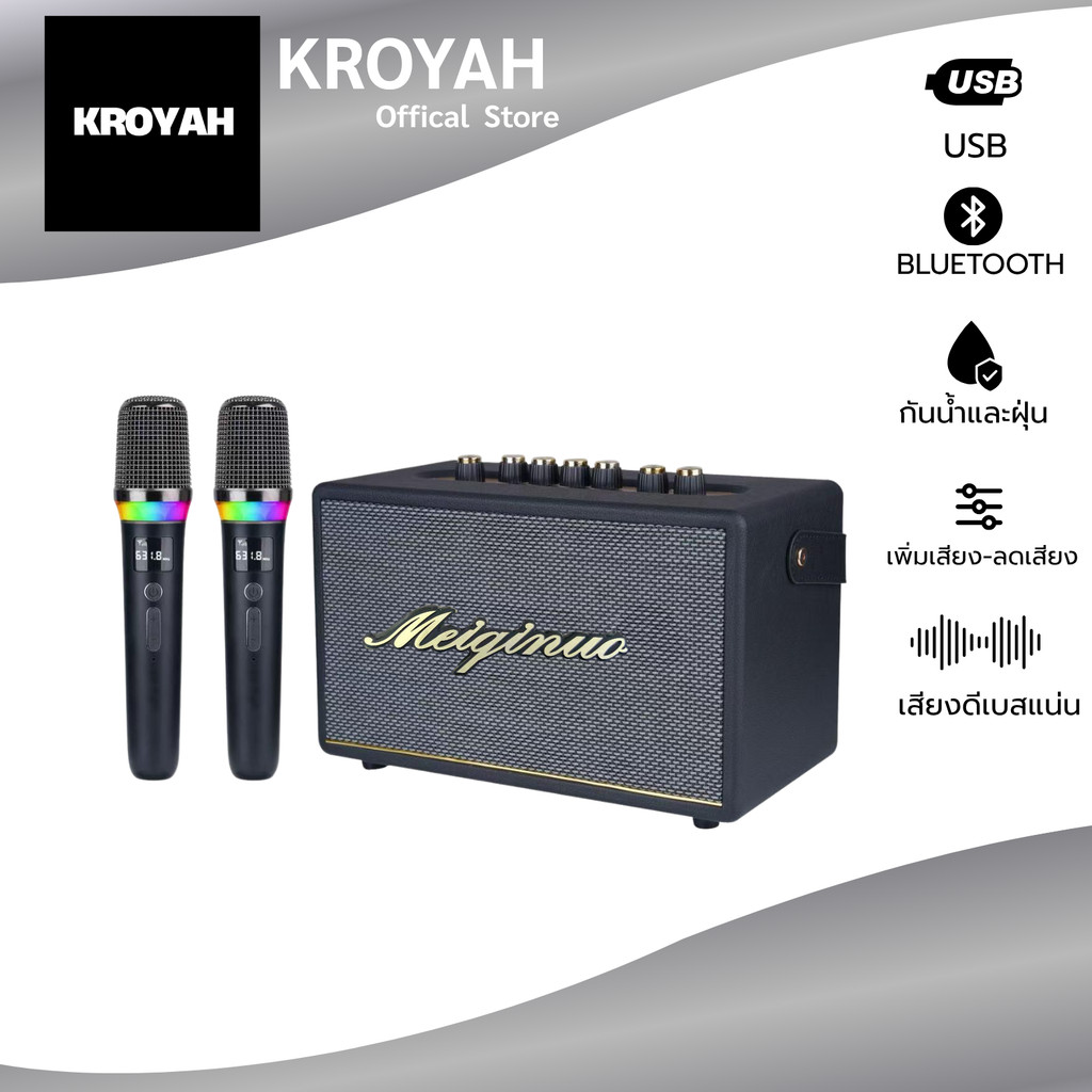 ลำโพงคาราโอเกะไร้สาย Mii Pro กำลังขับ 20W บลูทูธ พกพาได้ เสียงดัง เบสแน่น พร้อมไมค์ไร้สาย 2 ตัว มีไฟ RGB ในตัว