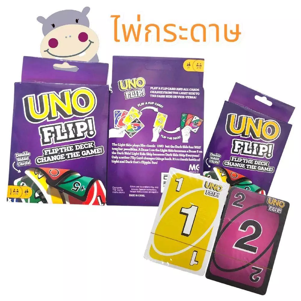 ของเล่น ไพ่ (กล่องสีม่วง) /ไพ่กระดาษสำหรับเด็ก (ยกโหล) 12 ชิ้น