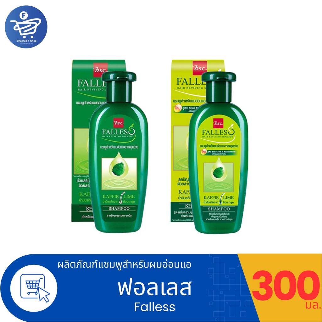 BSC Falless hair reviving shampoo ฟอลเลส แฮร์รีไวฟวิ่งแชมพู ผิวมะกรูด 300ml.
