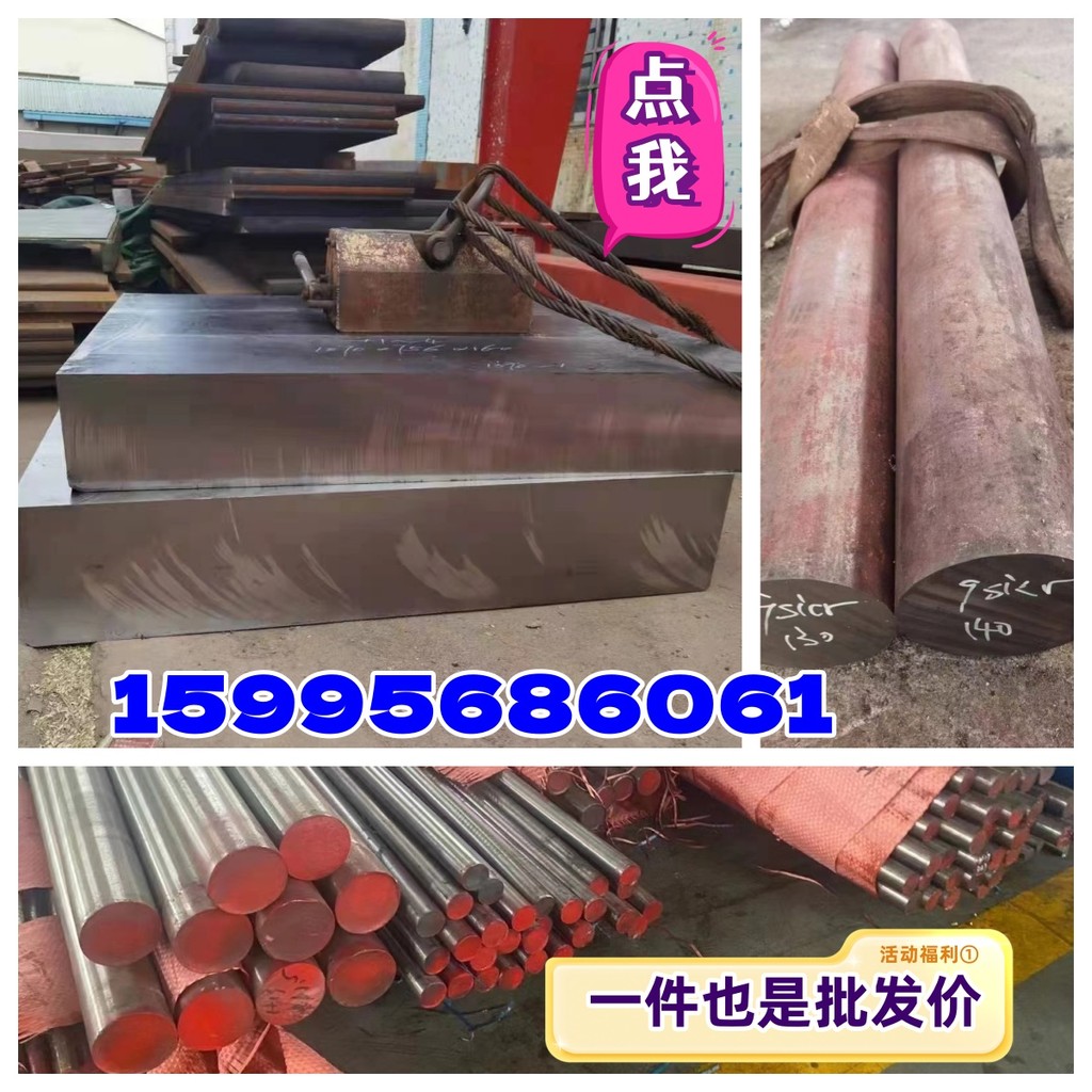 12Cr13 20/30Cr13 40Cr13 แผ่นเหล็ก 42CrMo รอบบาร์ 65Mn H13 เหล็กกลม Cr12MoV A2