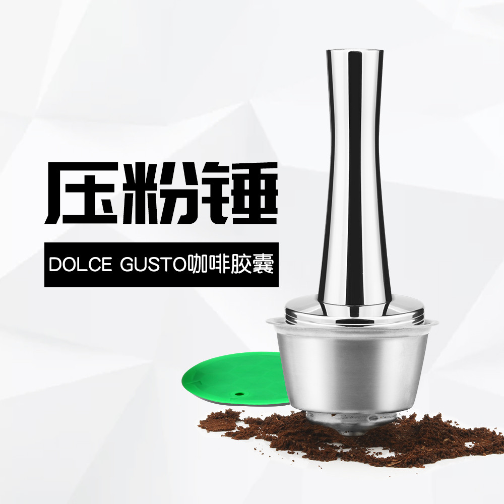 I Cafilas/Caflas เหมาะสําหรับ Dolce gusto Dolce gusto Dolce gusto ผงสแตนเลสกดค้อนผงแข็งกดอุปกรณ์