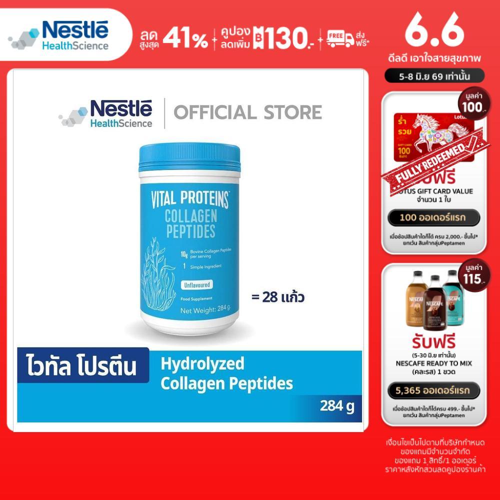 Vital Proteins Collagen Peptide