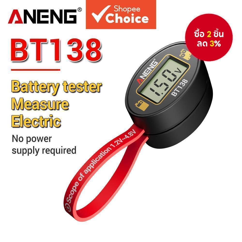 ANENG BT138 เครื่องทดสอบแบตเตอรี่แบบพกพาพร้อมจอแสดงผลสําหรับแบตเตอรี่หลายแบบและการตรวจจับพลังงานมือถือ 1 ชิ้น