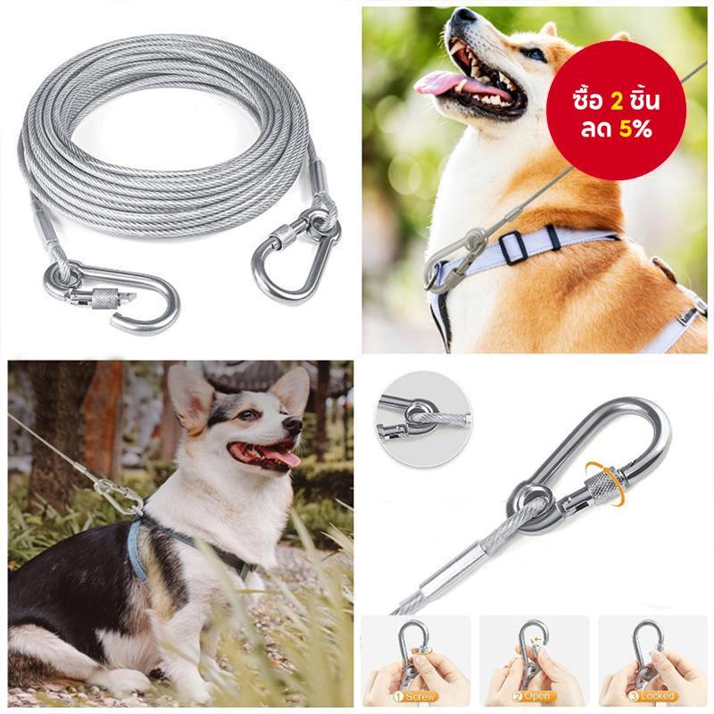 SteelCore Anti Chew สายจูงสุนัขกัดโลหะเชือก Heavy Duty Training Lead 5M Silver