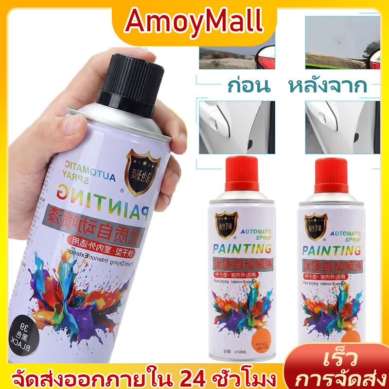 HOME สีสเปรย์ สีสเปรย์รถยนต์ สีสเปรย์รถจักรยานยนต์ สีสเปรย์เหล็ก สีสเปรย์ไม้ สีสเปรย์โลหะ สีสเปรย์พีวีซี