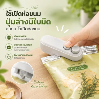 เครื่องซีลปากถุง เครื่องซีลถุงพลาสติกแบบพกพา สำหรับอาหาร ใช้งานง่าย รักษาความสดใหม่ S00040