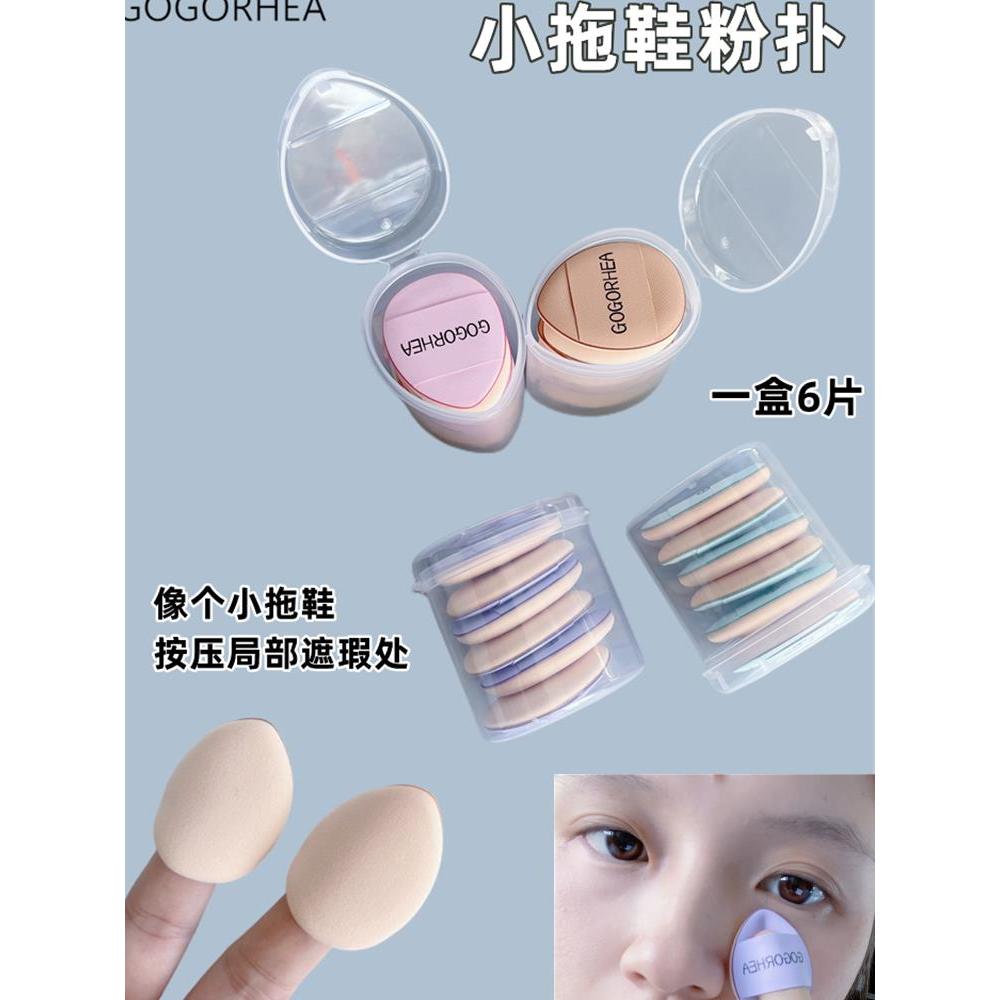 Gogorhea Puff Finger Puff Thumb Small Air Cushion มินิคอนซีลเลอร์ปลายนิ้วรองเท้าแตะขนาดเล็ก Finger B
