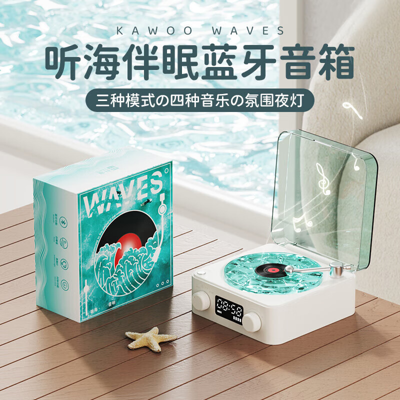 SEGUO/SEGUO KW03 ฟังเสียง Sea Sleep Aid Retro ลําโพงบลูทูธไร้สายซับวูฟเฟอร์ 520 ของขวัญวันเกิด