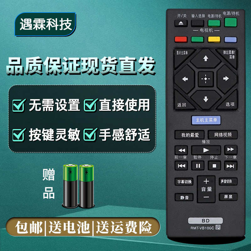 สําหรับ Sony DVD รีโมทคอนโทรล RMT-VB100C 200C BDP-S1500 S5500 S6200 S6700
