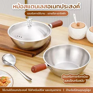 หม้อสแตนเลสเล็กพร้อมฝา ไม่ติดกระทะ ด้ามไม้จริง เกรดอาหาร 17/19 ซม. ใช้เตาแม่เหล็ก/แก๊ส ต้มทอดได้