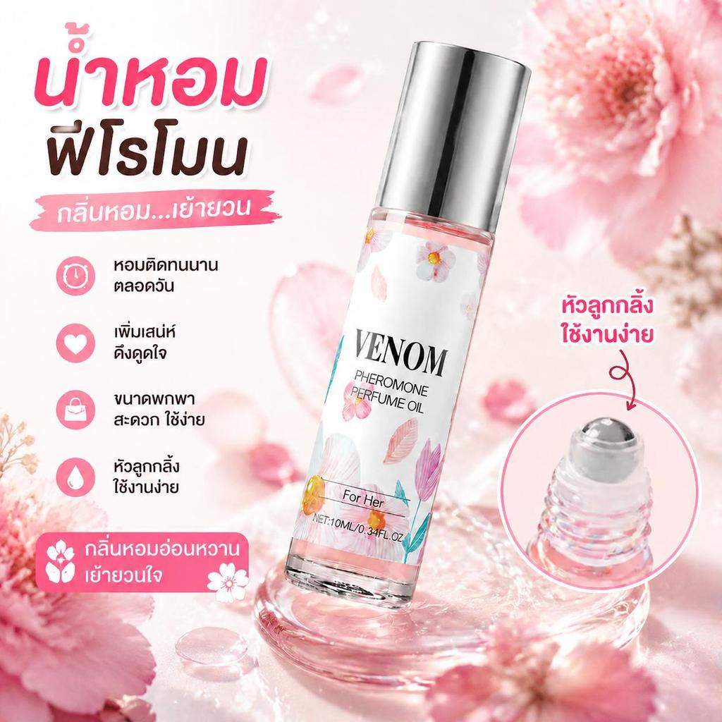 น้ำหอมพกพา ลูกกลิ้ง กลิ่นหอมเย้ายวน ติดทนนาน น้ำหอมผู้หญิง ออยล์น้ำหอม 10ml กลิ่นเซ็กซี่ ฉีดไปเดต พร้อมส่ง มีปลายทาง
