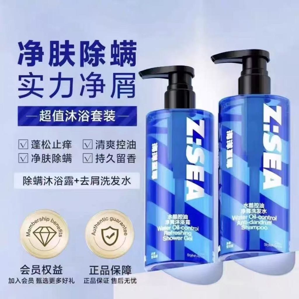 Ocean ขายร้อนน้ําผู้ชายเจลอาบน้ําควบคุมน้ํามันทําความสะอาดสดชื่น zsea กลิ่นหอม Cool แชมพูวันเจลอาบน้