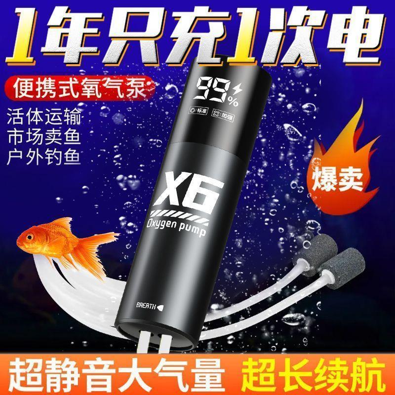 便携式USB不插电增氧机鱼缸养鱼钓鱼可充电户外两用打氧机氧气泵Fish tank aerator home aquarium oxygen pump, USB silent aerator pump,