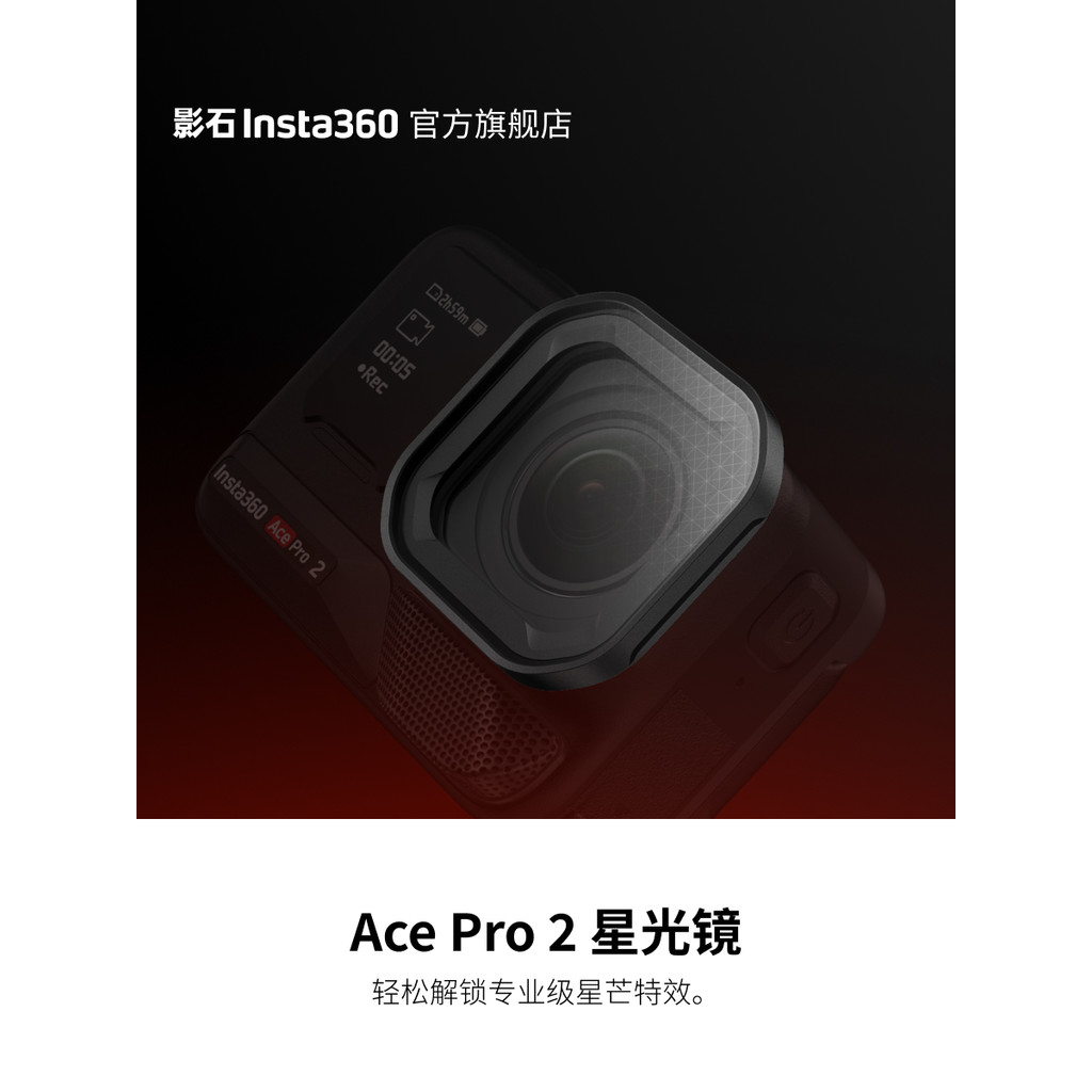 [Flagship Store] Shadowstone Insta360 Ace Pro 2 Starlight Mirror