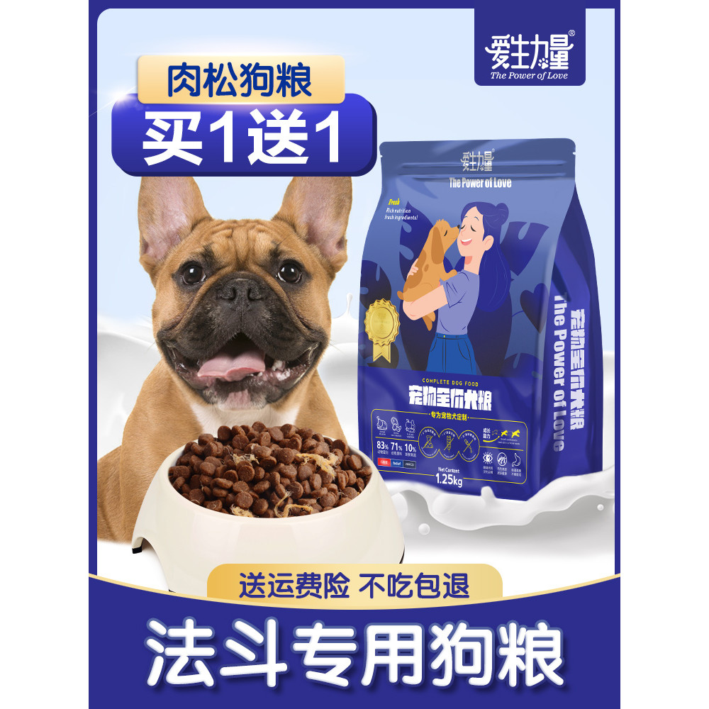 French Bulldog พิเศษหมูไหมขัดฟันอาหารสุนัข French Bulldog French Bulldog ร้านเรือธงอย่างเป็นทางการขอ