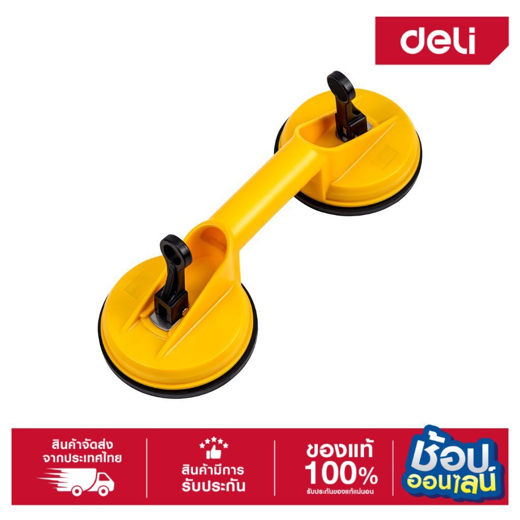 DELI ที่ดูดกระจก 40KG, 80KG, 120KG รุ่น EDL-XP21, EDL-XP22, EDL-XP23