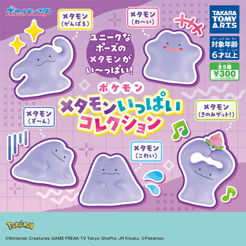 [BTF] Ready Stock Japan TOMY Pokémon Variety Monster Daily Gashapon Pokemon Variety Monster Jewelry 