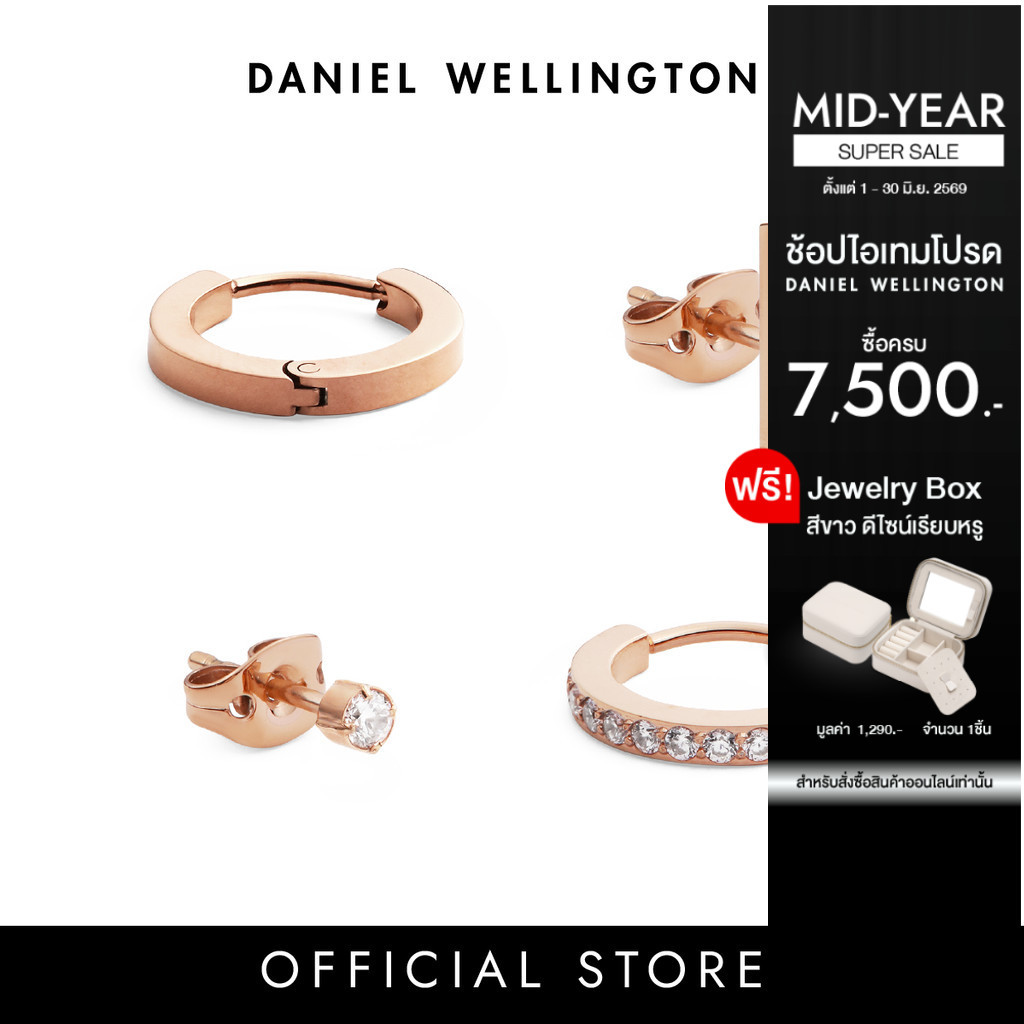 Daniel Wellington Micro Earring Collection - ต่างหูต่อข้าง สีโรสโกลด์