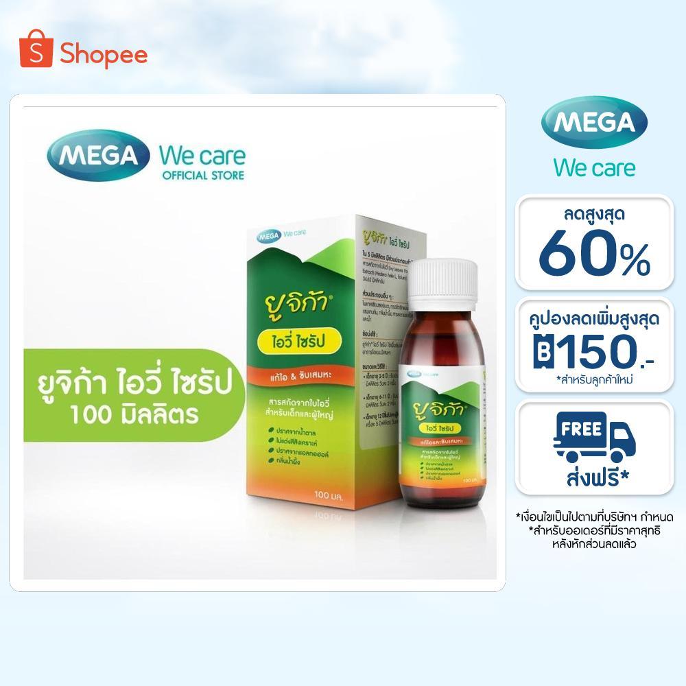 MEGA We care เมก้าวีแคร์ Eugica Ivy Syrup ยูจิก้า ไอวี่ ไซรัป ขนาด  100 ml. (EI100I)