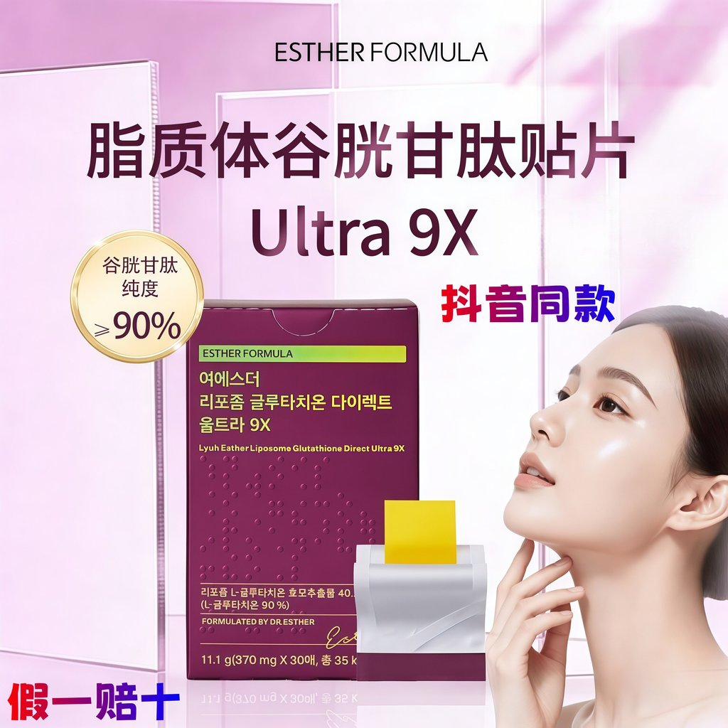 ESTHER FORMULA Korea Este Lipid Ultra9X30 เม็ด/กล่องรับประกัน ESTHER FORMULA Straw20260610