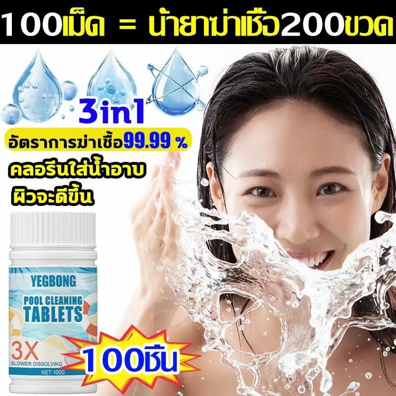 ปรับน้ำใส+ลดตะไคร่น้ำ+กำจัดกลิ่นในน้ำ 3in1 ไม่ต้องเปลี่ยนน้ำอีก ปลอดสารพิษ ปลอดภัยไม่ระคายเคือง