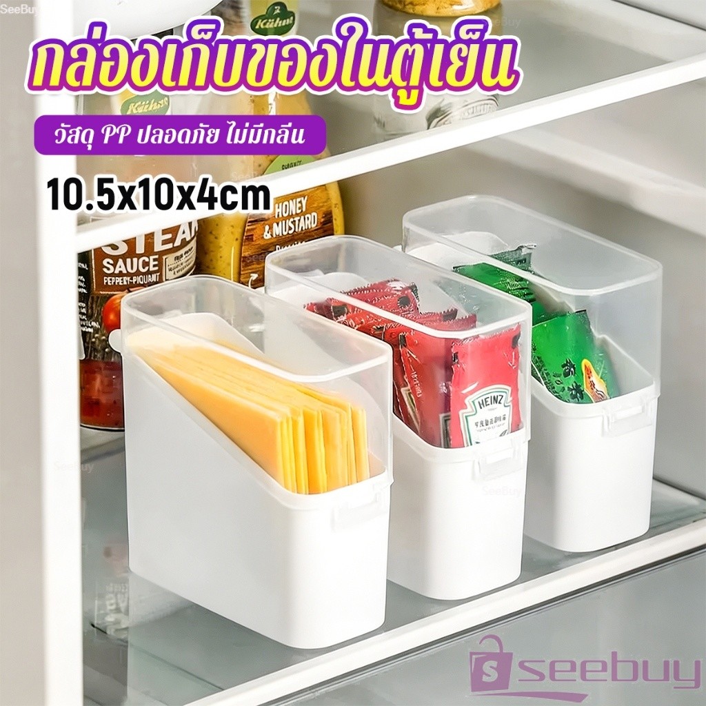 SUY กล่องเก็บของสำหรับประตูตู้เย็น เก็บชีส/ซอส/ขนม ปิดผนึก ฝาปิดใส มองเห็นได้ชัด 1 ชิ้น Fridge Door Storage Box