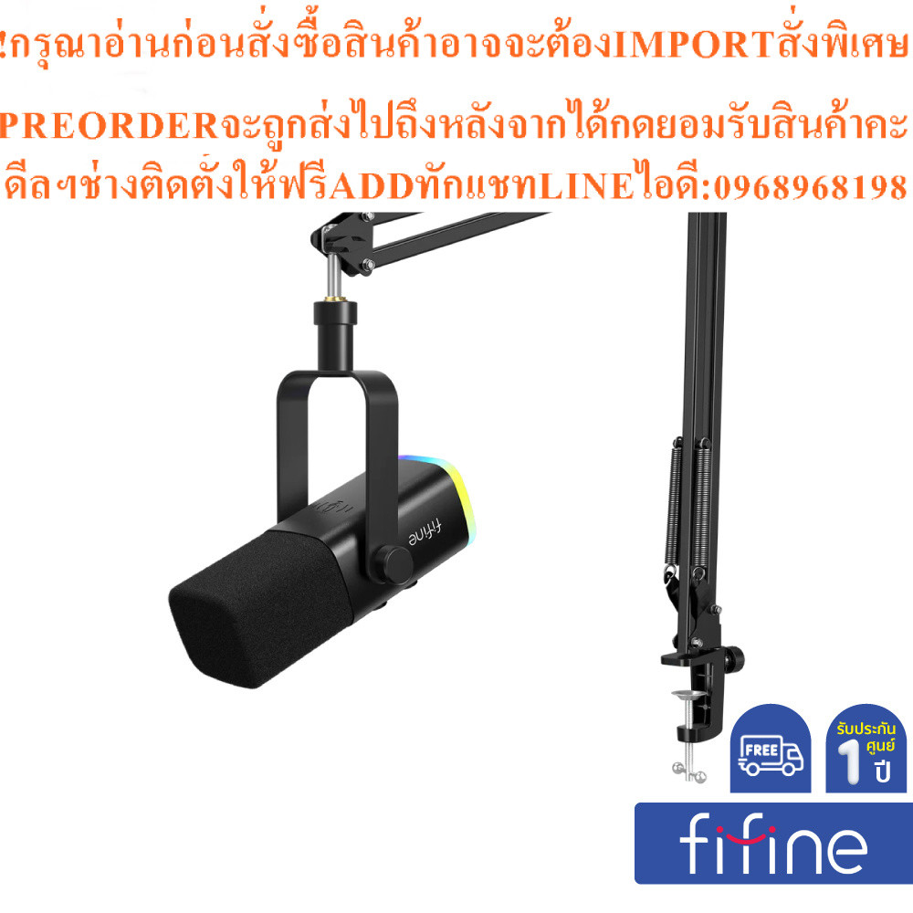 FIFINE AmpliGame AM8+CS1(AM8T)-DynamicMicrophone withBoomArmStandสินค้าใหม่ๆต้องสั่งเบิกศูนย์แท้ๆ100