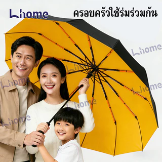 ขนาด 27 นิ้ว ร่มพับอัตโนคุณภาพดี กันน้ำไม่ซึมผ่าน ป้องกันรังสีUV ได้เป็นอย่างดี