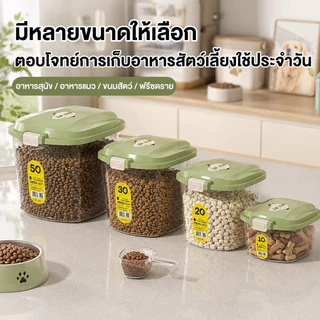 🐈‍⬛กล่องอาหารสัตว์เลี้ยง ถังอาหารสุนัขสูญญากาศ ความจุขนาดใหญ่10 กก. พร้อมถ้วยตวง เก็บรักษาความสด กันความชื้น ป้องกันแมลง